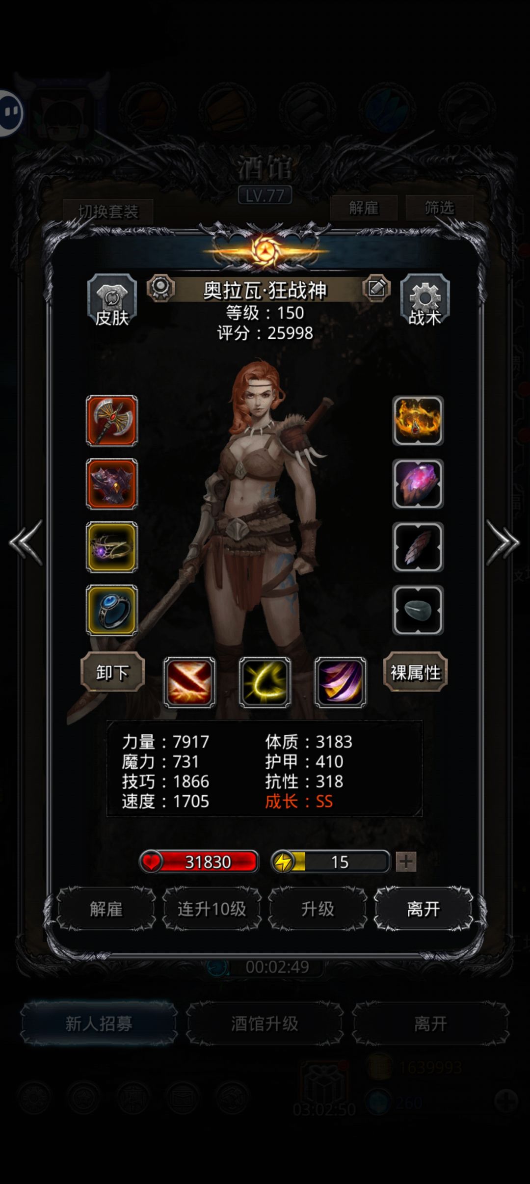 图29噬魂巨蜥 3