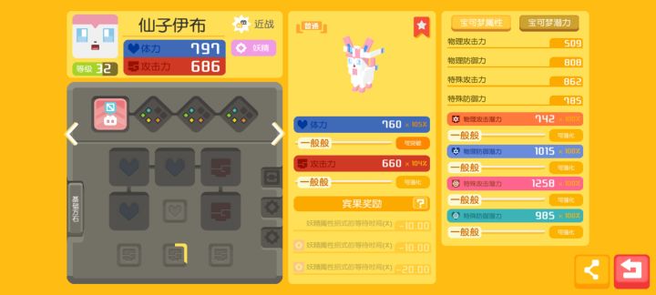 萌新截图