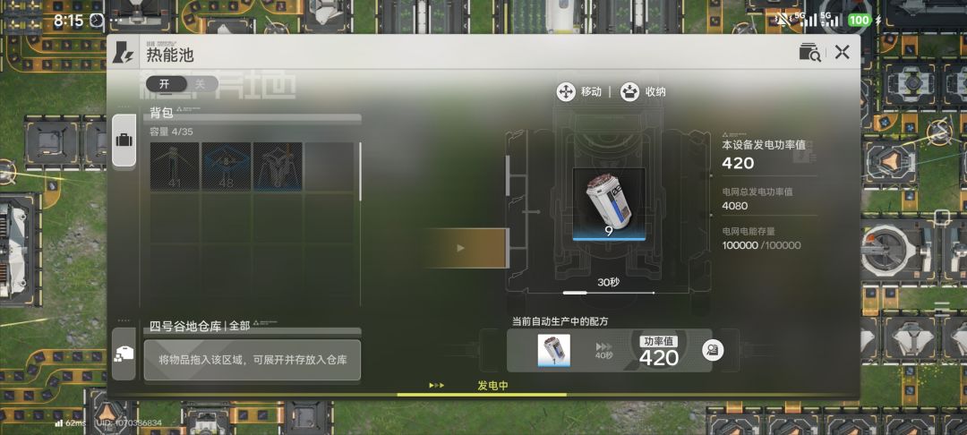 为什么电池越烧越多 4