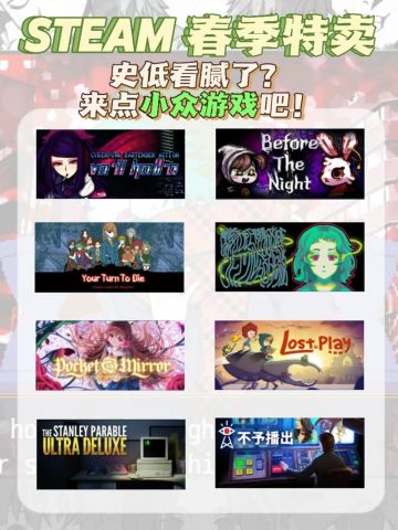 Steam春促个人向‼️小众独立游戏安利‼️