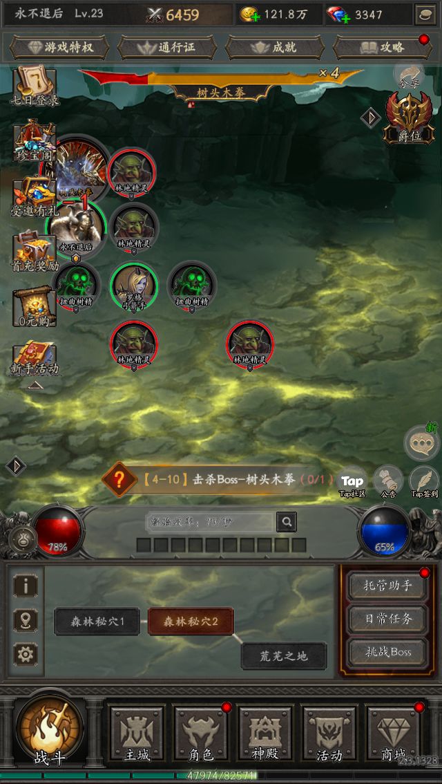 爽刷交易,构筑无敌流派截图