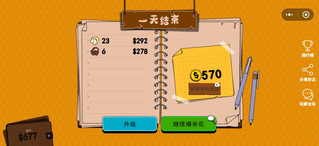 这个升级有什么用 2