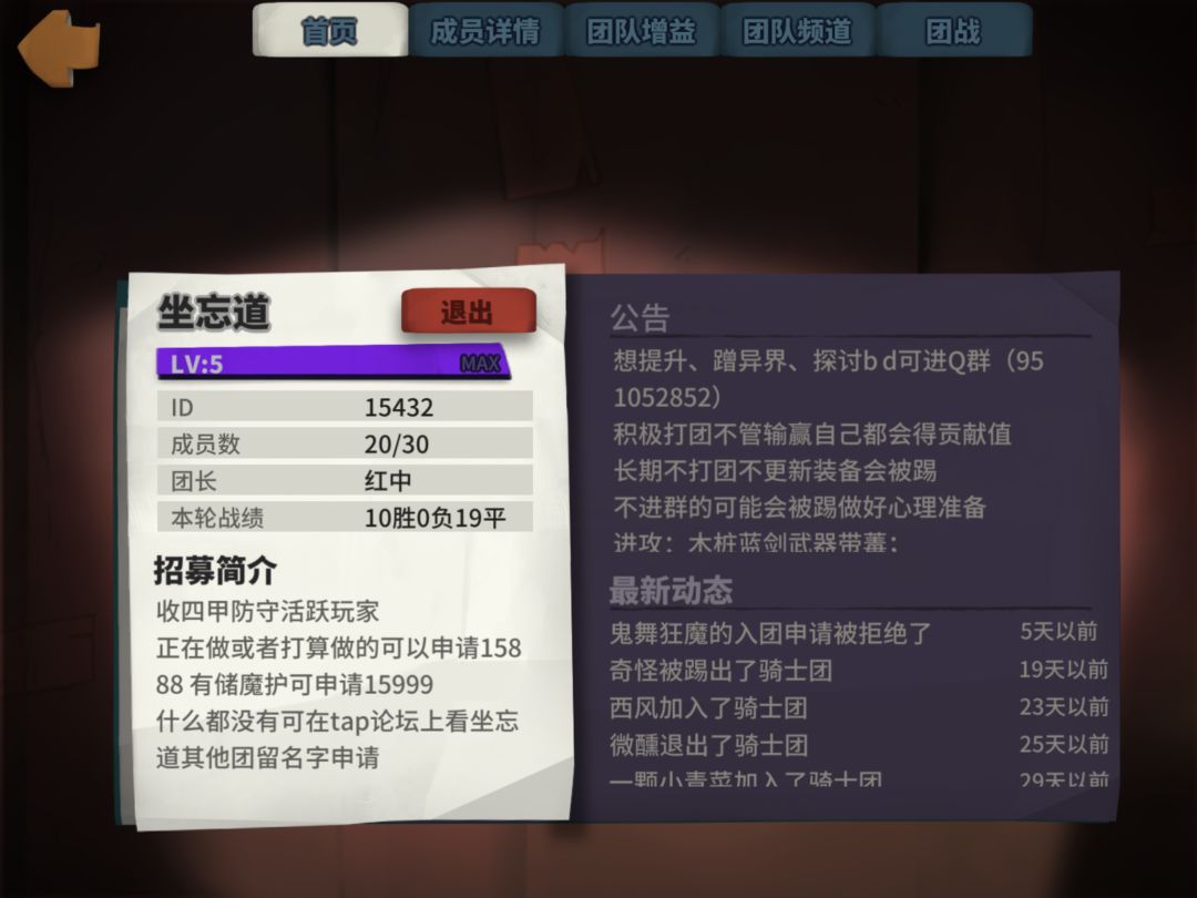 团战可算结束了 平19回快打吐了 1