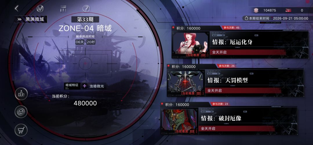 黑渊打满之后普通暗域就可以不用打了 3