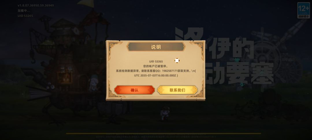 被搞了 2