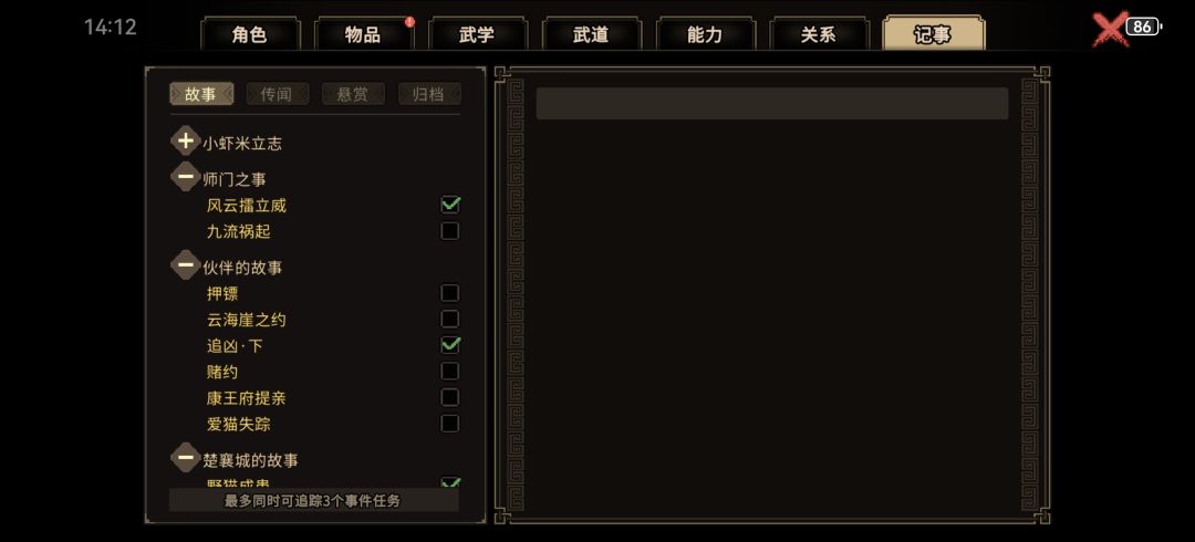 谁能告诉我接下来怎么玩。卡瓶颈了 9
