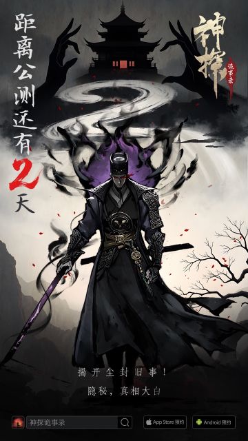 公测上线倒计时2天