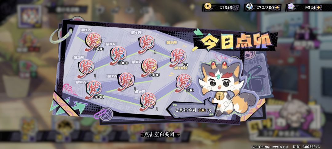 （估计要寂了）纪念100天 3