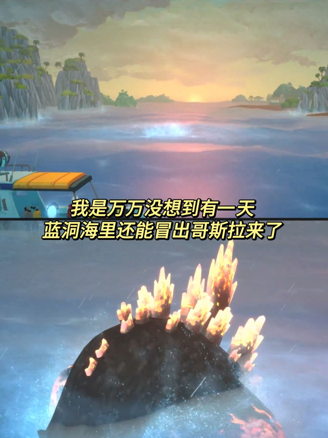 啊❓联动哥斯拉❓哥斯拉也要被做成寿司了吗? 2