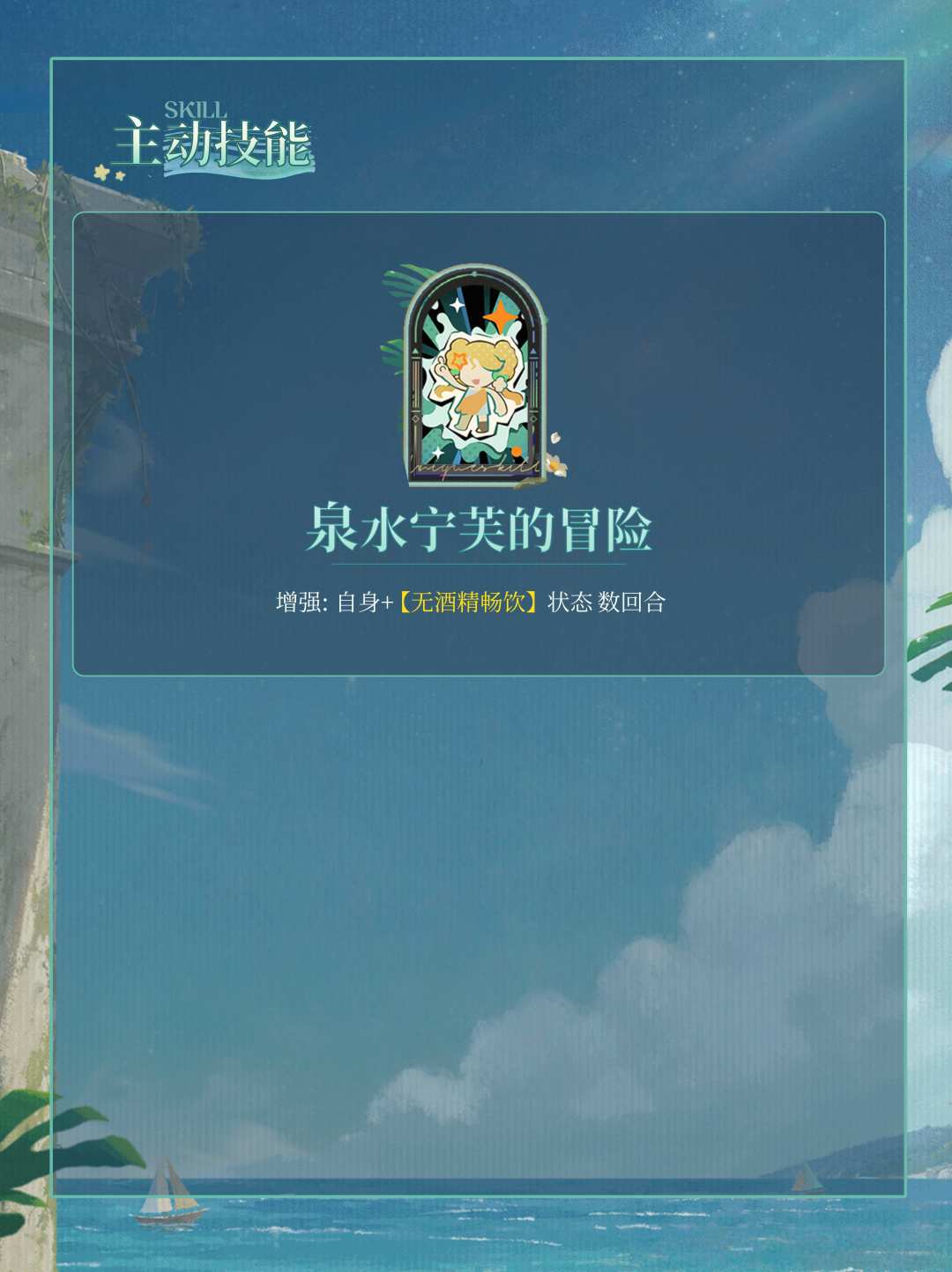 「纳西索斯」角色养成&抽取建议 | 重返未来 5