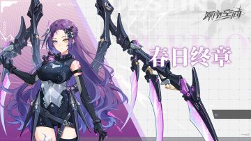 [终章将至]假期踏青日，指挥官请查收春日指南~