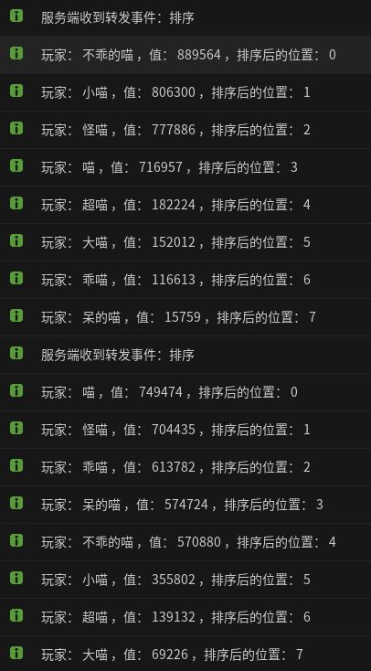 数组排序方法——照抄就行 3