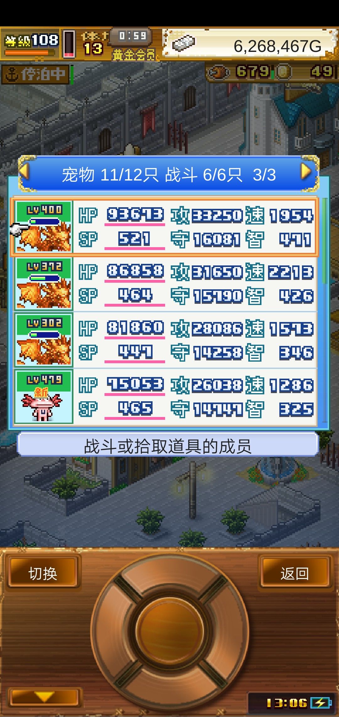 这两只火龙为啥这样啊? 1
