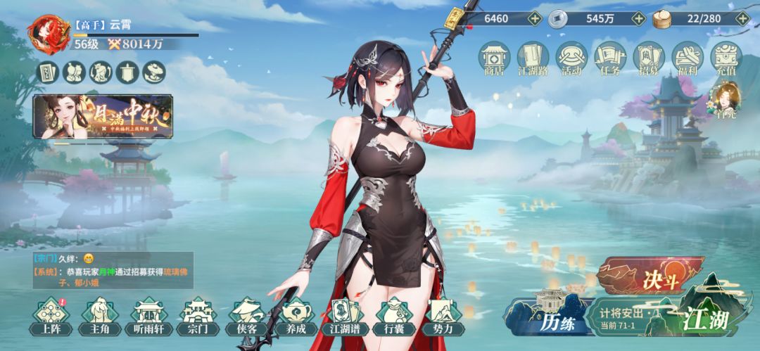 零氪【第15天】突破八千万 越战三千万 3