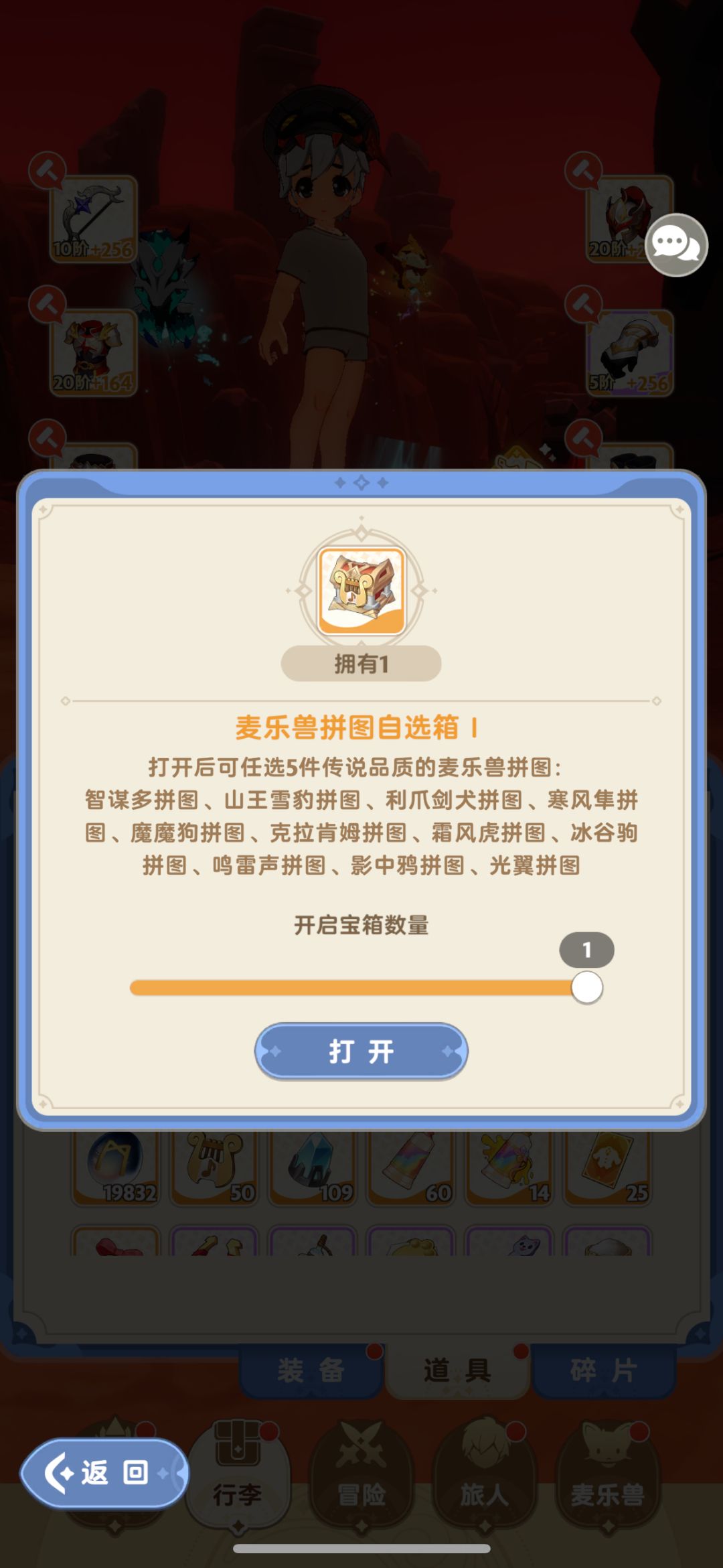 特惠的328麦乐兽拼图箱子哪几个等级会出? 1