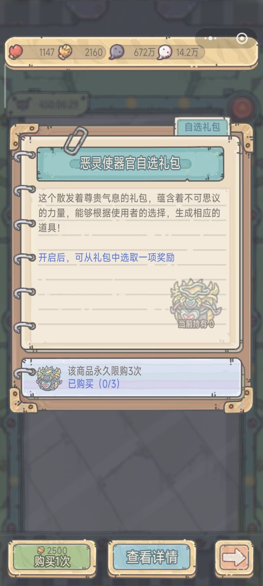 小程序的福报 1
