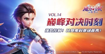 彻底疯狂！口臭鬼强势“策反”对局丨巅峰对决时刻VOL.14