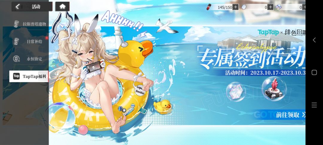 这是什么活动 1