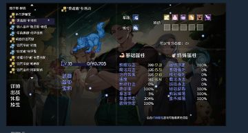 再刷一把2爆料以及推测攻略