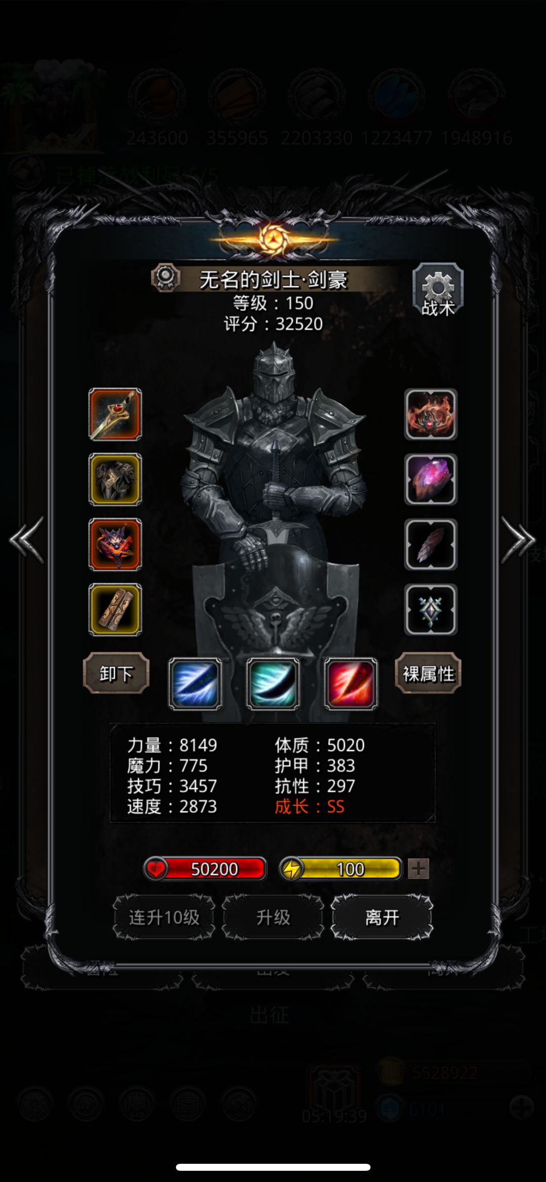 地下城堡2图36 野兽之灵 5