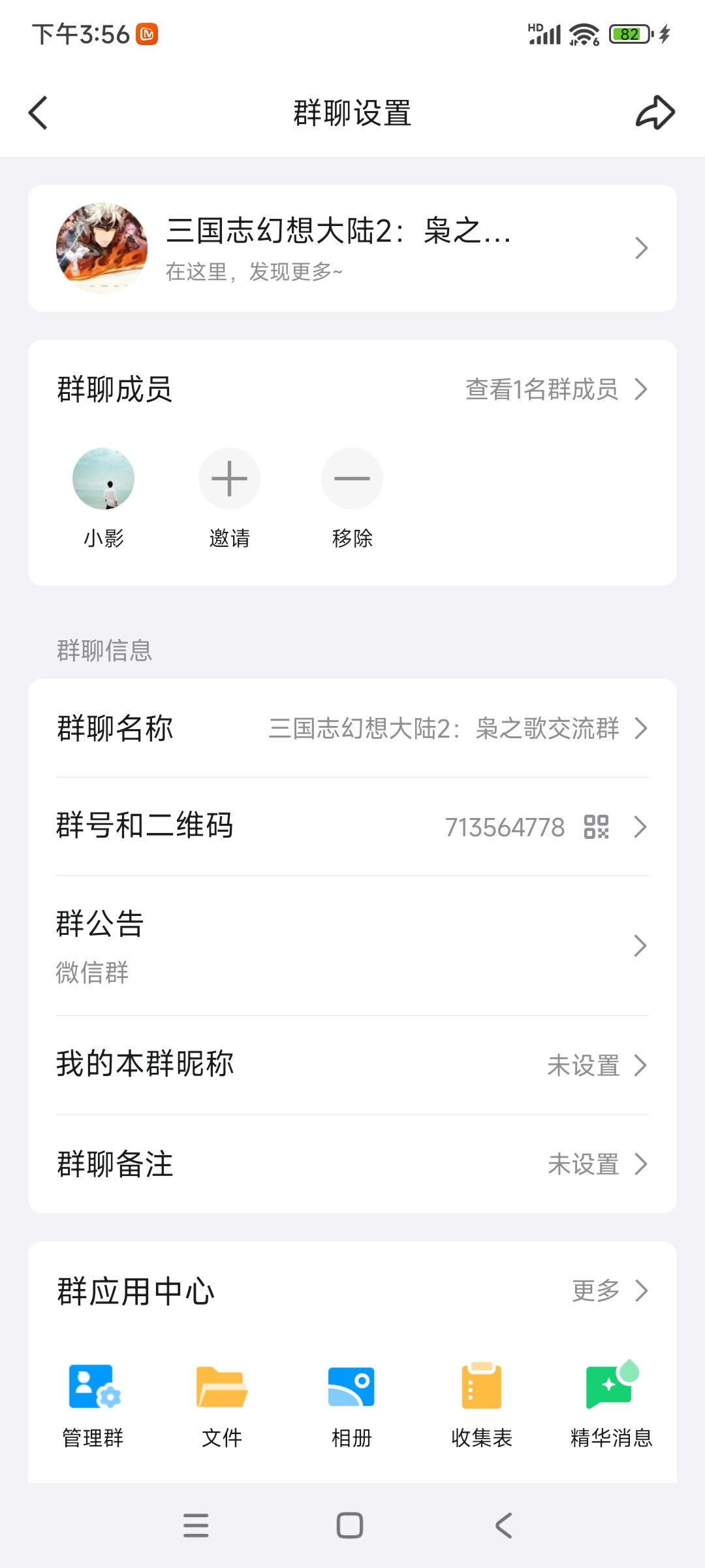 交流群一起玩的兄弟进来聊天 1
