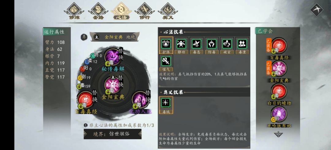 豪侠线 2