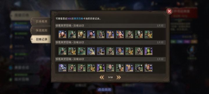这游戏出货率真高截图