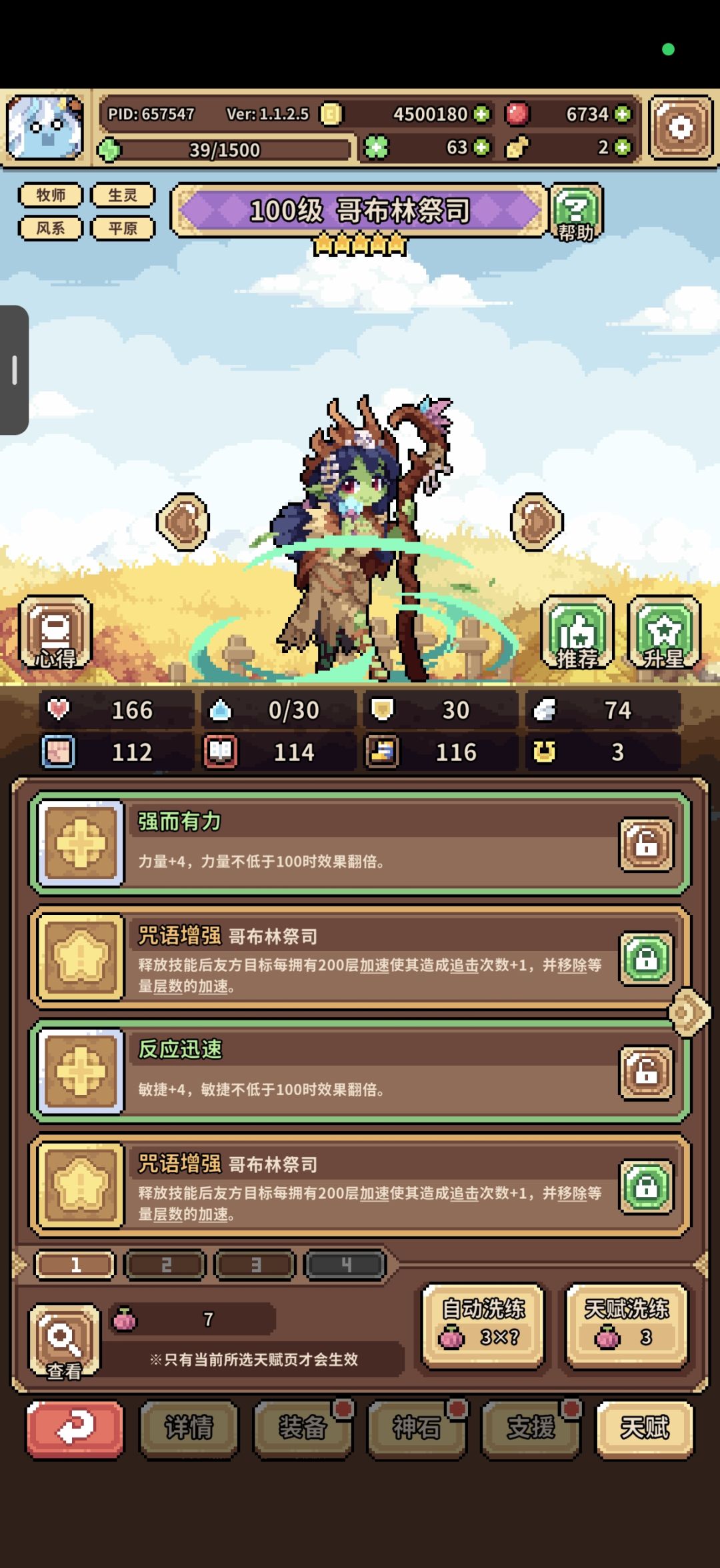 反向心动有说法的 1