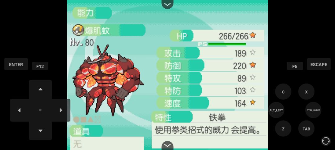 宝可梦蛋白石精灵推荐 4