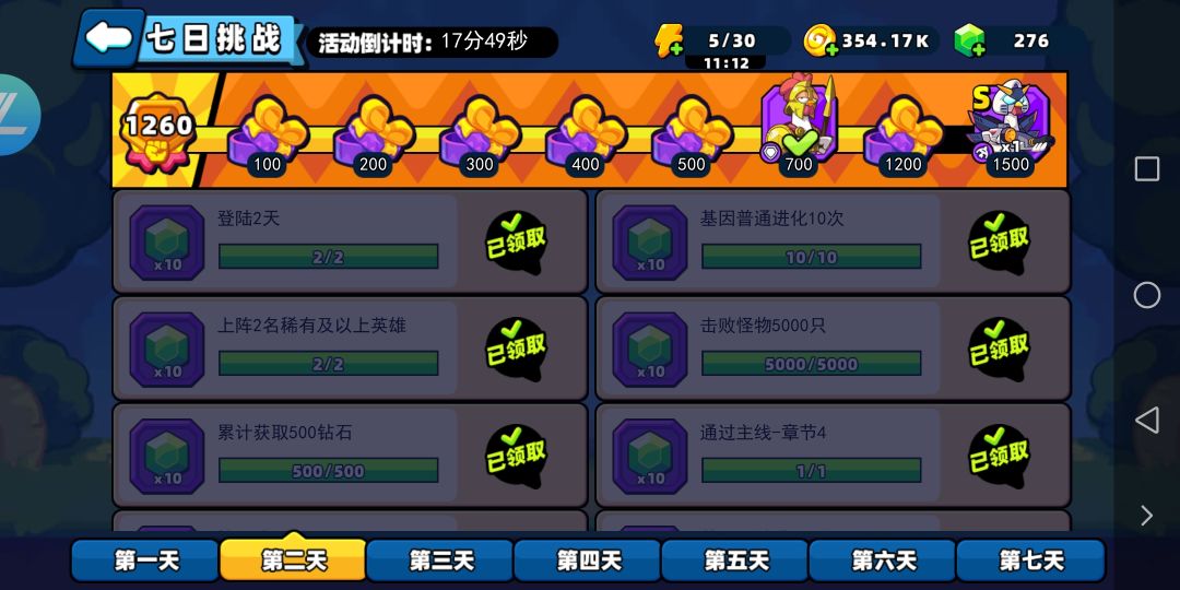 零氪的别想拿七日挑战里的s了 2