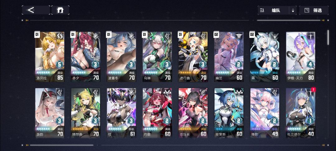 角色怎么养 2