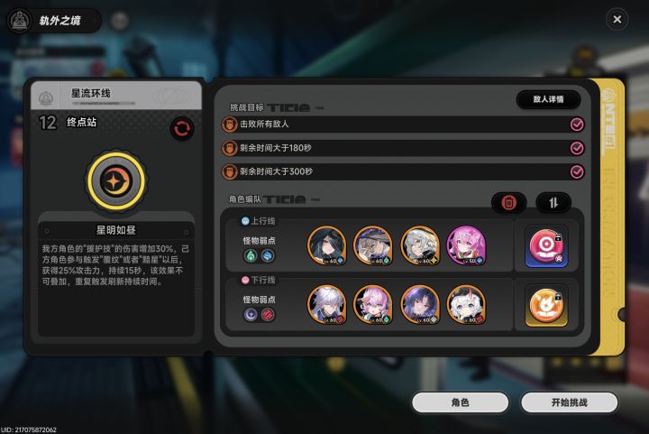 歪日你哥的怎么抽出来个黑羽还这么难打,擦边拿满的截图