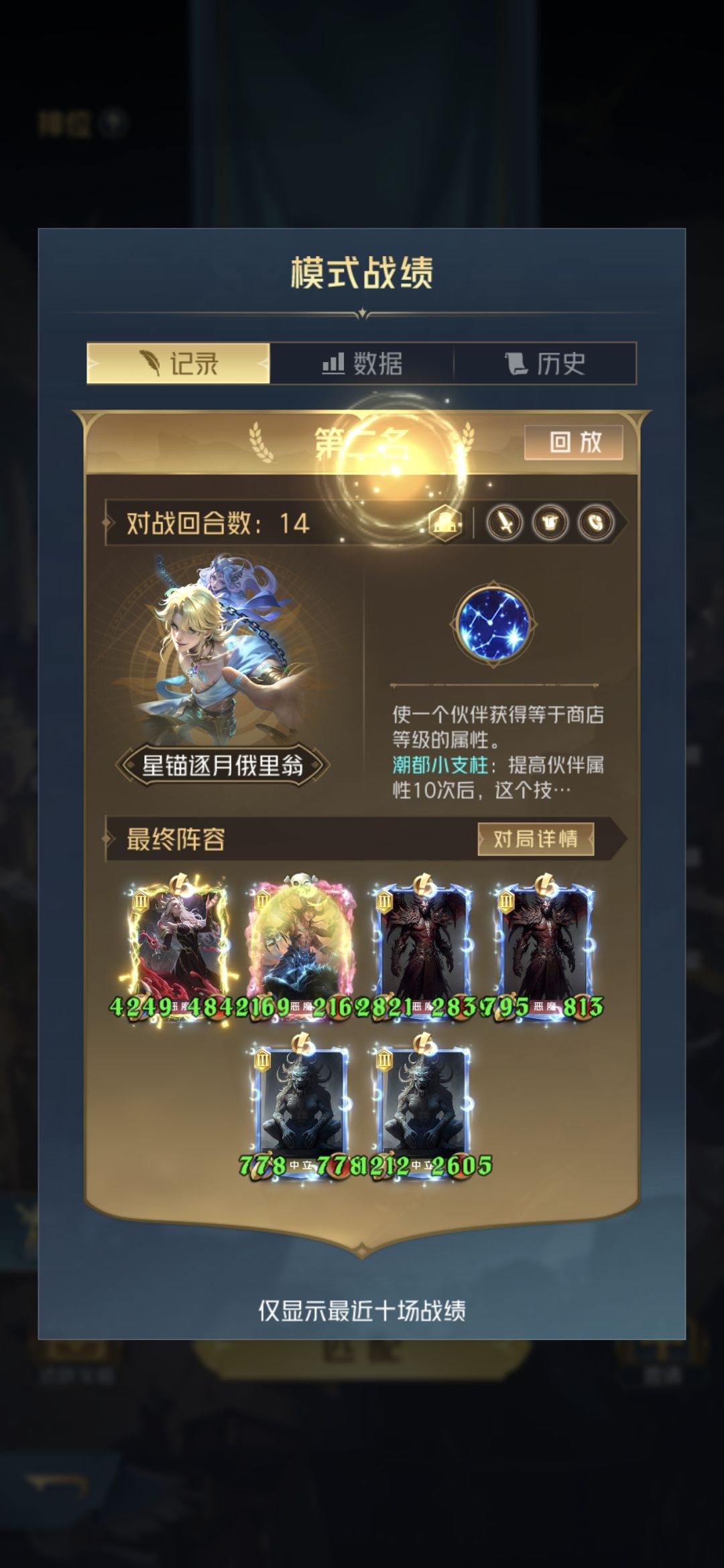 冥后还是太强了 2
