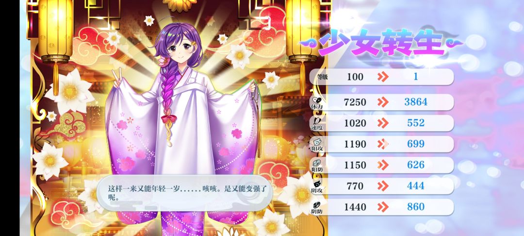转生+1 1