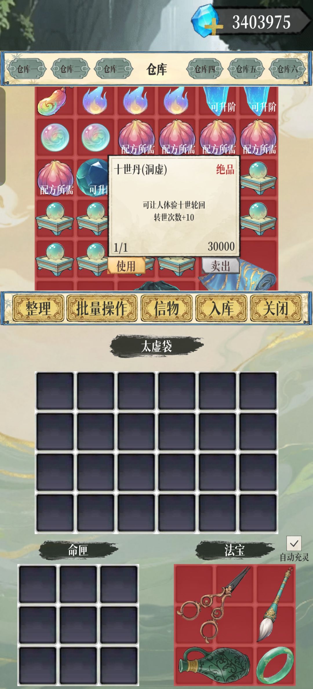 十世丹有什么用 1