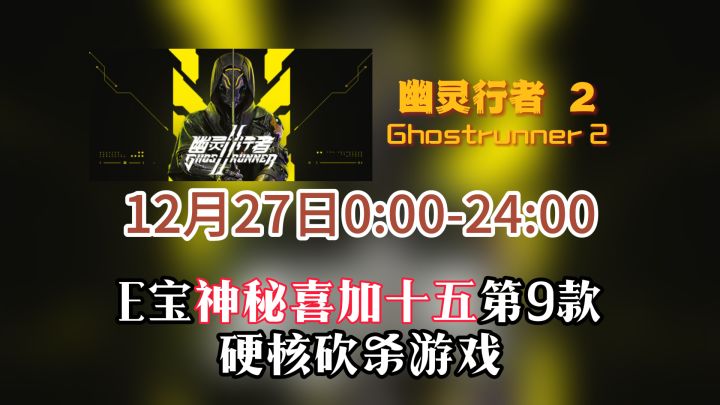 epic神秘喜加十五第9款为《幽灵行者2》截图