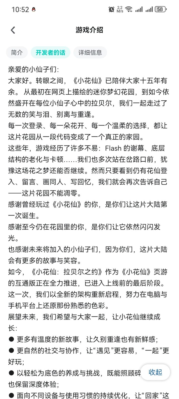 童年最爱的游戏截图