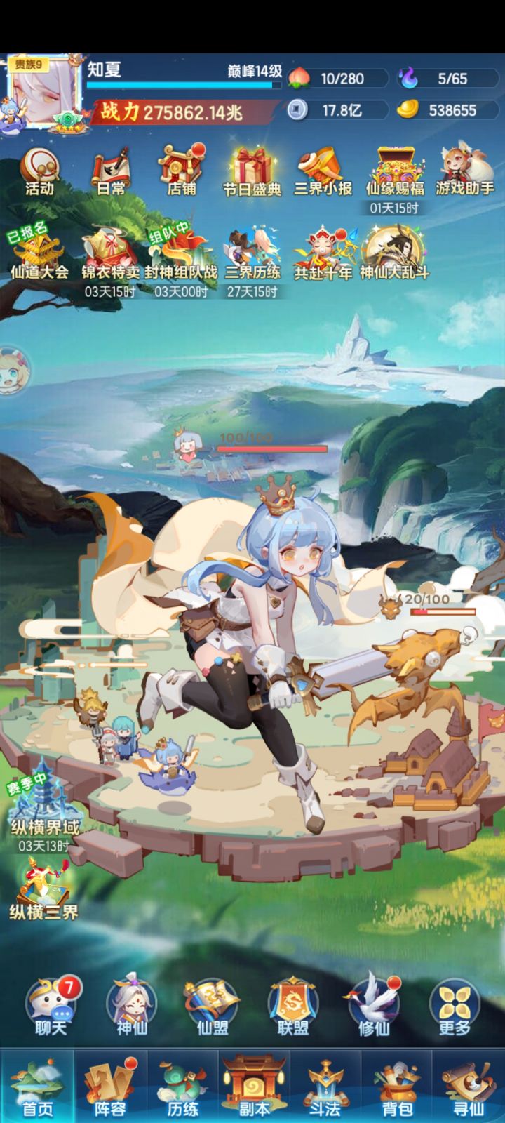 282天截图