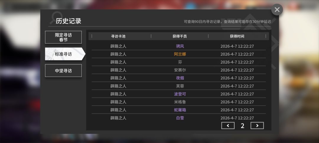 运气还行 3