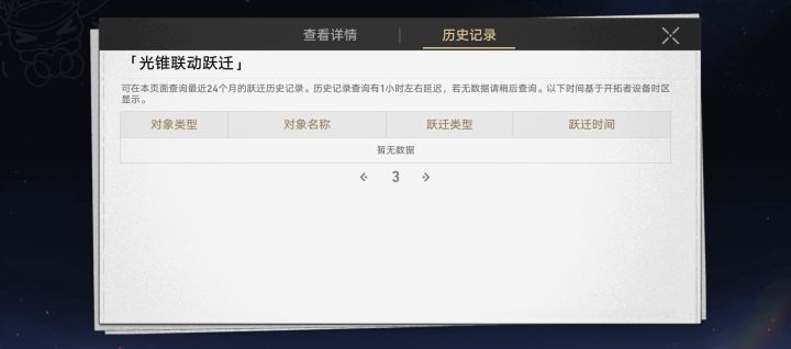 470抽6+2骑士王………截图