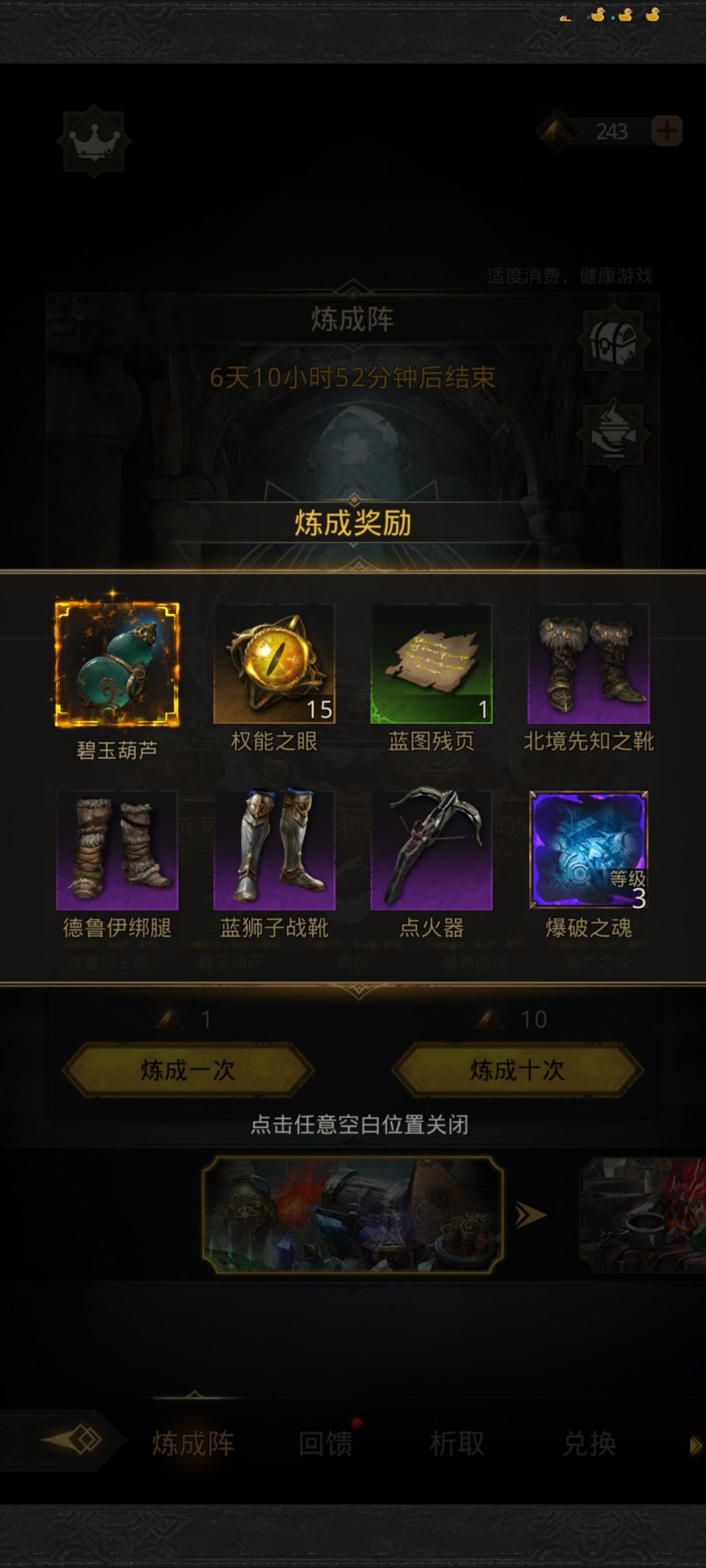 590抽中3 2
