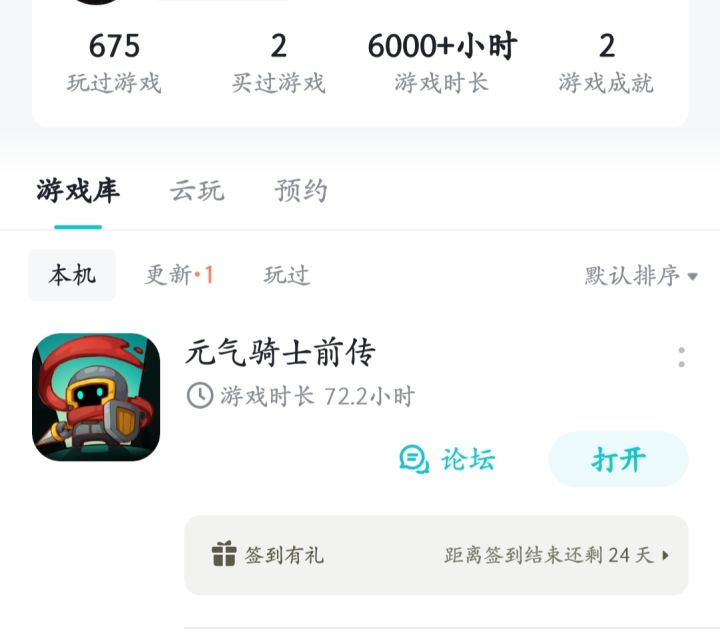 希望官方能看见截图
