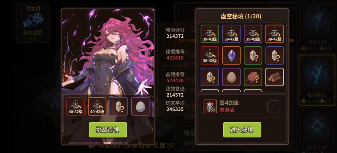 终于过魔女了 4