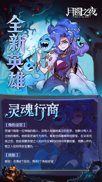 镜中对决全新英雄曝光！