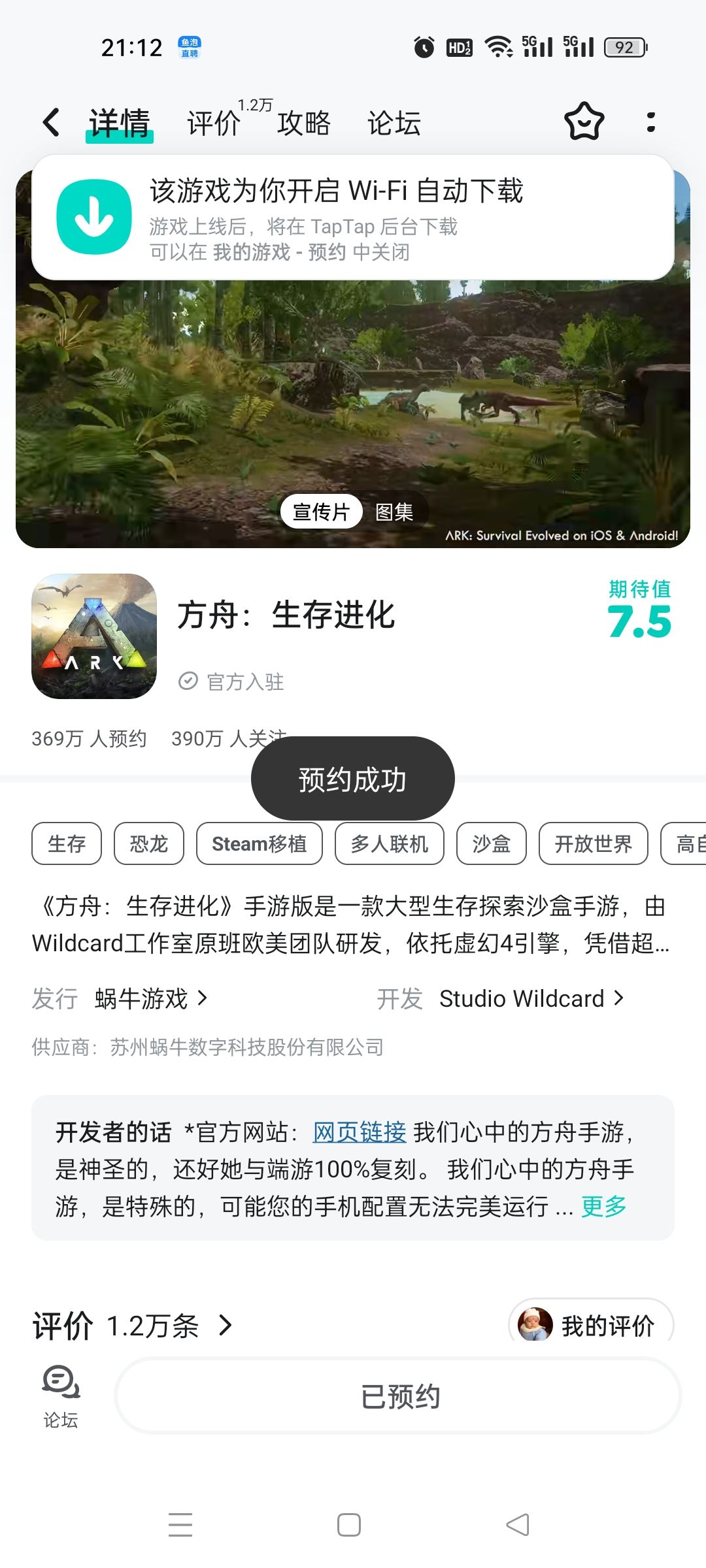 TapTap