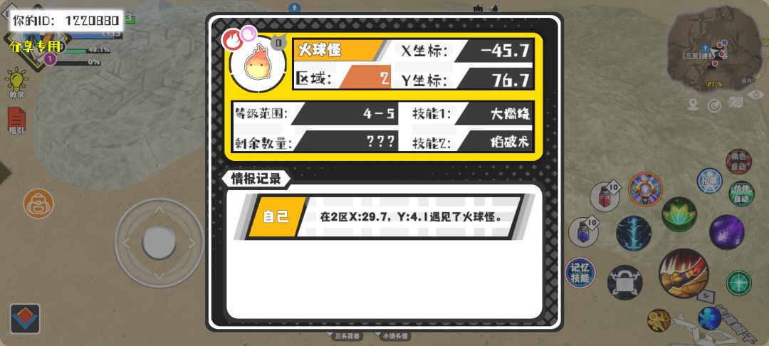 事件分享 1