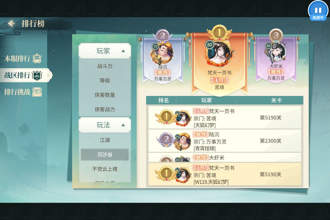 挑战最低战力打到云上楼5000关 2