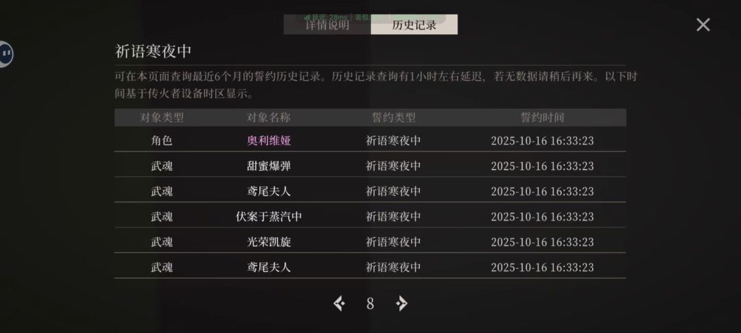 逆天93发出up 8