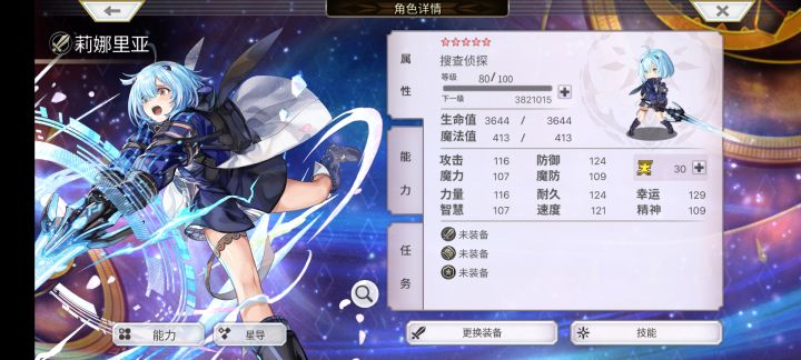 仓管+1截图