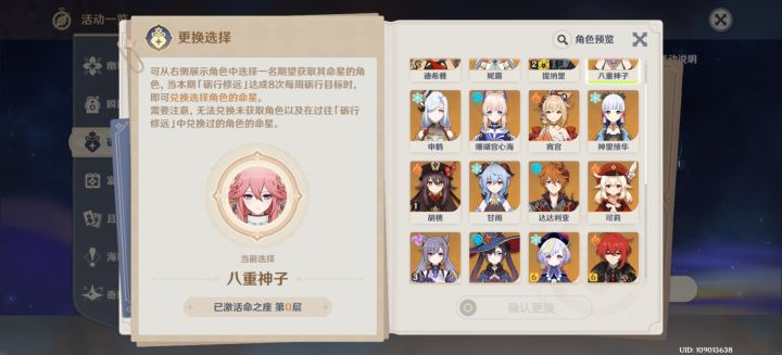 还有个琴3命截图